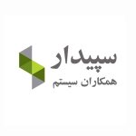 آموزش نرم افزار سپیدار